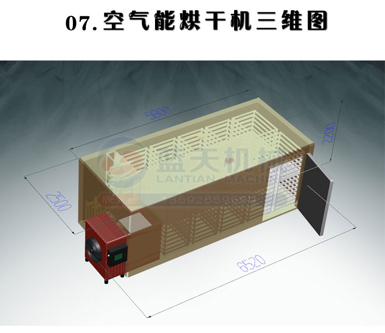 白瓜子烘干機(jī)三維圖