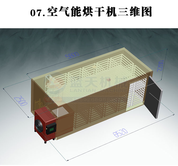 臘肉烘干機三維圖