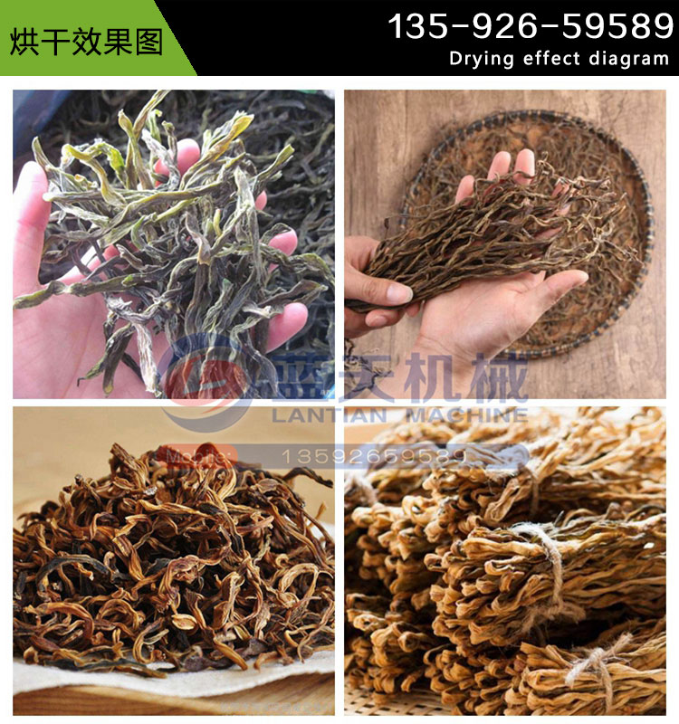 豇豆烘干機(jī)烘干效果